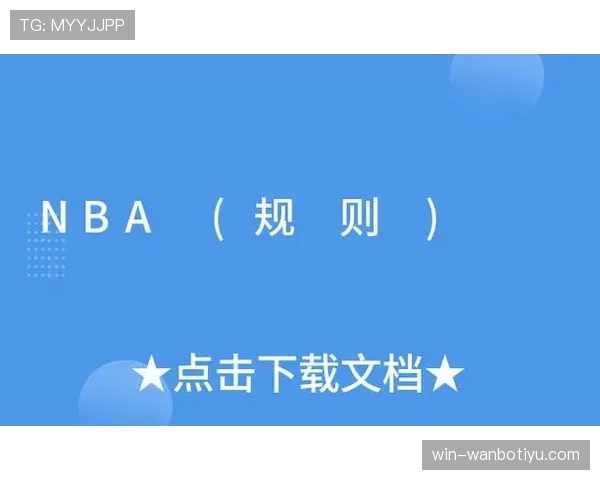 延误比赛违例是什么意思及其详细规则解析
