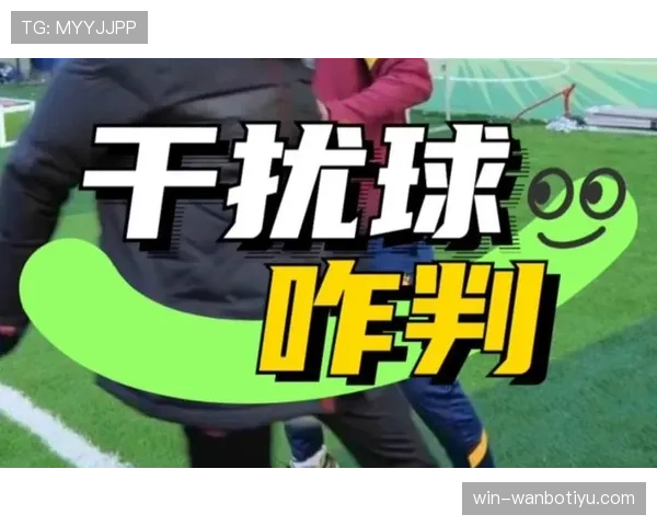 篮下干扰球违例的构成要素与规则解析 篮下干扰球违例的构成要素与规则解析