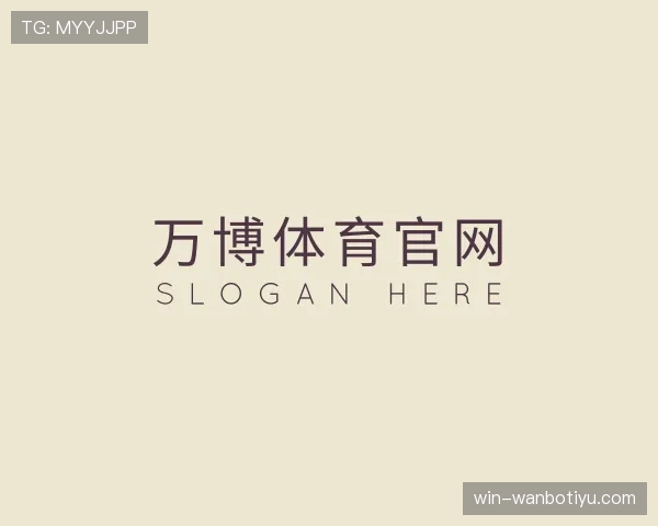 介绍万博体育